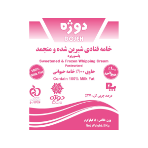 خامه قنادی طبیعی (100 درصد حیوانی)